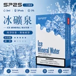 SP2S電子煙煙彈｜2ml*3Pod｜陶瓷霧化芯｜3%濃度｜通用1代｜口味-冰矿泉
