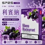 SP2S電子煙煙彈｜2ml*3Pod｜陶瓷霧化芯｜3%濃度｜通用1代｜口味-利賓納