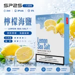 SP2S電子煙煙彈｜2ml*3Pod｜陶瓷霧化芯｜3%濃度｜通用1代｜口味-檸檬海鹽
