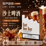 SP2S電子煙煙彈｜2ml*3Pod｜陶瓷霧化芯｜3%濃度｜通用1代｜口味-沙士啤酒