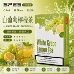 SP2S電子煙煙彈｜2ml*3Pod｜陶瓷霧化芯｜3%濃度｜通用1代｜口味-白葡萄檸檬茶