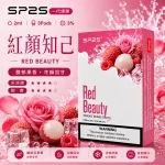 SP2S電子煙煙彈｜2ml*3Pod｜陶瓷霧化芯｜3%濃度｜通用1代｜口味-红颜知己