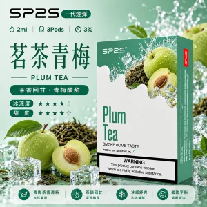 SP2S電子煙煙彈｜2ml*3Pod｜陶瓷霧化芯｜3%濃度｜通用1代｜口味-茗茶青梅