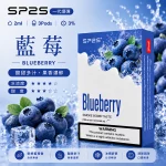 SP2S電子煙煙彈｜2ml*3Pod｜陶瓷霧化芯｜3%濃度｜通用1代｜口味-藍莓