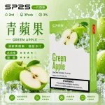 SP2S電子煙煙彈｜2ml*3Pod｜陶瓷霧化芯｜3%濃度｜通用1代｜口味-青蘋果